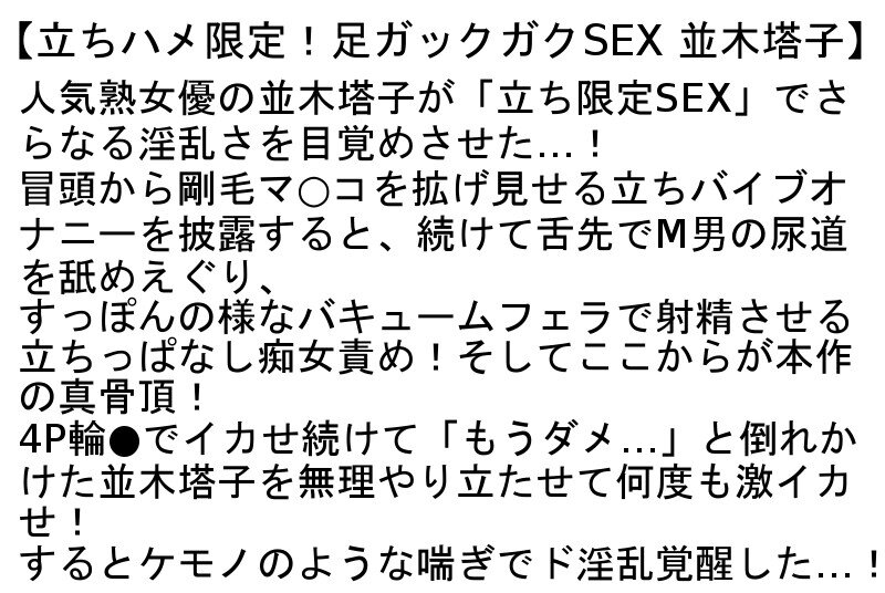 STCESD-128 Part 6 - 130 minutes