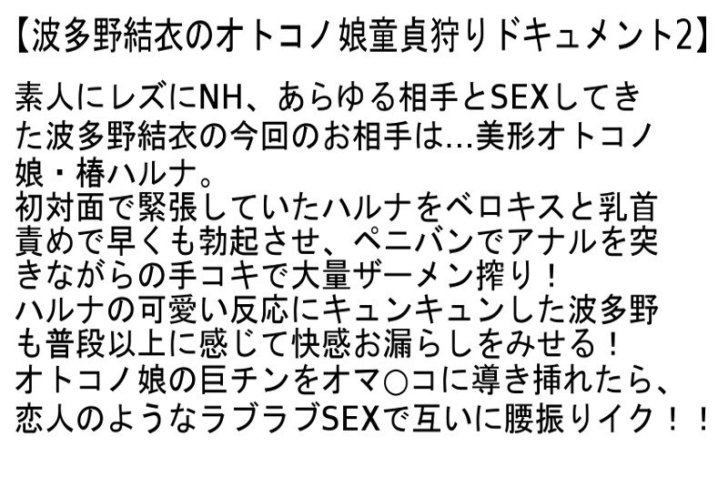 STCESD-130 パート 4 - 93 分