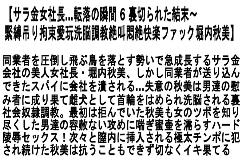 STCETD-004 Bagian 6 - 145 minit