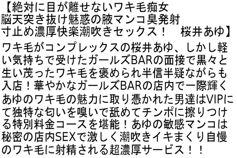 【お得セット】ワキ毛で誘惑する熟女 桜井あゆ 波多野結衣 春原未来 - Image 2