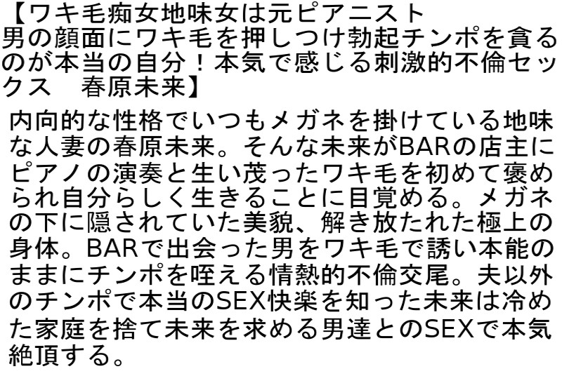 【お得セット】ワキ毛で誘惑する熟女 桜井あゆ 波多野結衣 春原未来 - Image 6