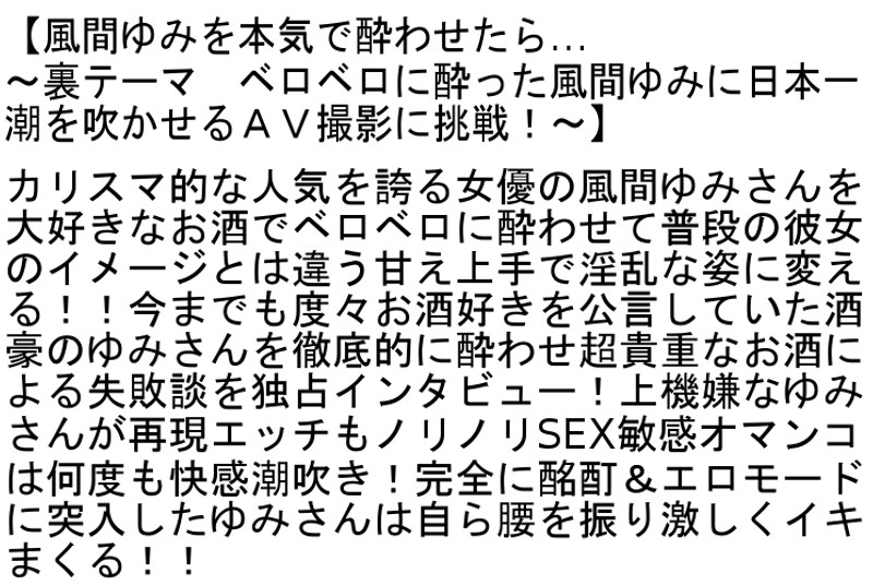 【お得セット】拘束・泥●・義母 風間ゆみ 3作品セット 画像4