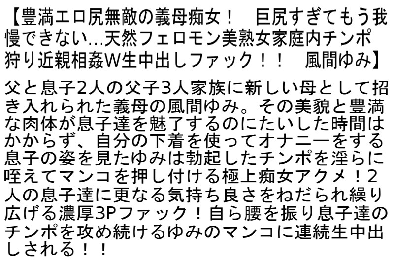 【お得セット】拘束・泥●・義母 風間ゆみ 3作品セット 画像6