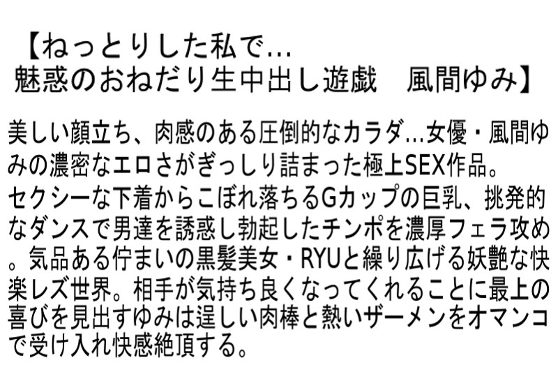 【お得セット】拘束陵●生中出し遊戯 北島玲 風間ゆみ 杏美月