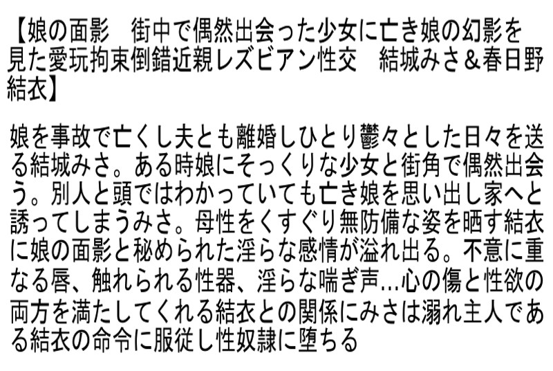 【お得セット】欲望快楽濃厚性交～支配と従属～ 結城みさ