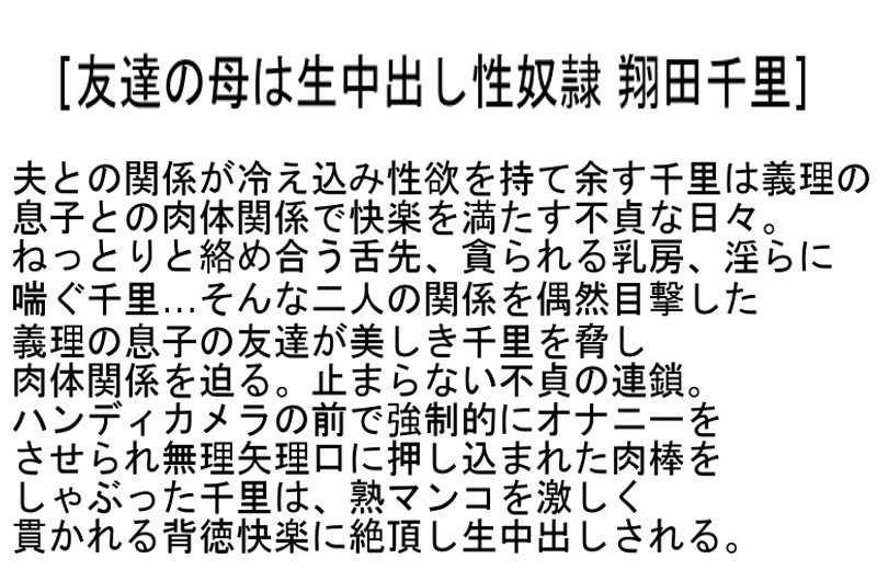 STCETD-026 Part 4 - 99 minutes