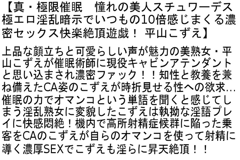 STCETD-028 Part 2 - 59 minutes