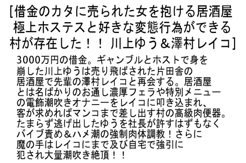 【お得セット】川上ゆうが新人酒乱柏木エリカに愛の洗礼・借金のカタに売られた女を抱ける居酒屋・攻められて悦ぶ妄想エレベーターガール - Image 4