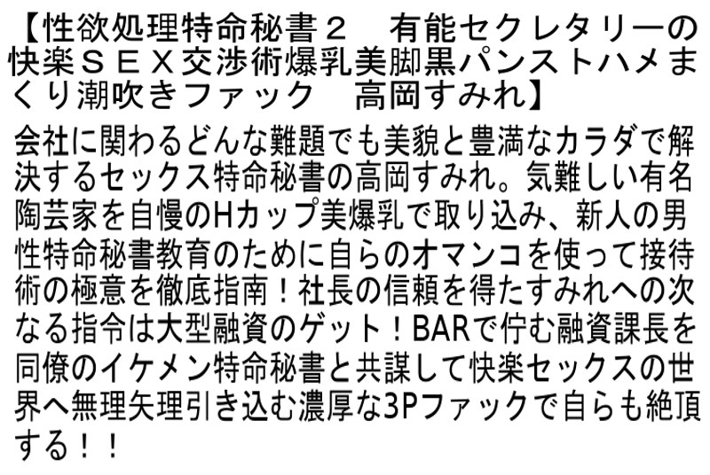STCETD-066 Part 6 - 145 minutes
