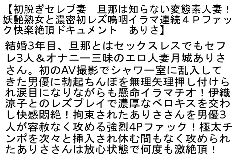 初脱ぎ専属セレブ妻・性悪エロ女、騙され泣き女 まり子 柳田やよい 相葉沙月 ありさ 6