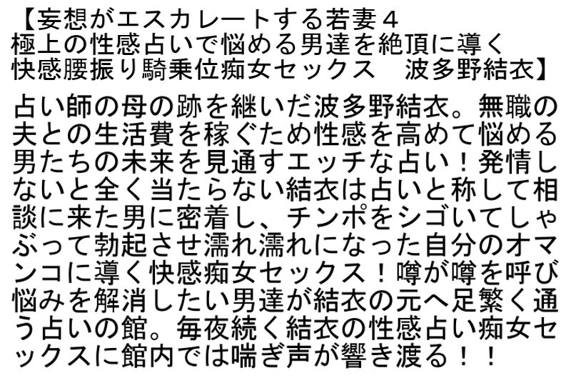 【お得セット】すぐにSEXができるエロシェアハウス！4・妄想がエスカレートする若妻4・日焼けのコールガール2