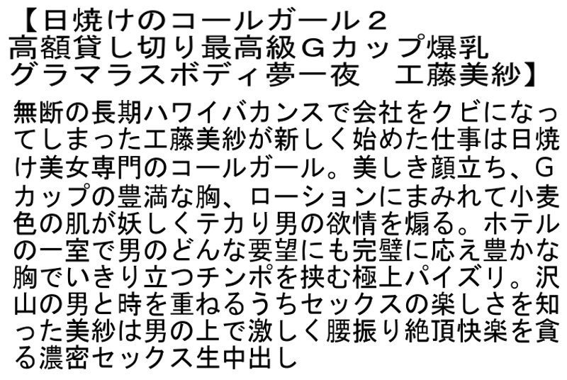 【お得セット】すぐにSEXができるエロシェアハウス！4・妄想がエスカレートする若妻4・日焼けのコールガール2