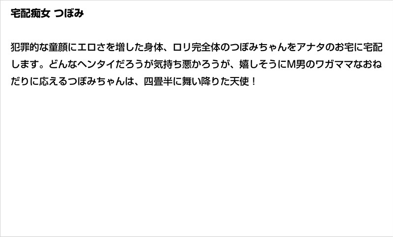 STDDT-006 パート 2 - 50 分