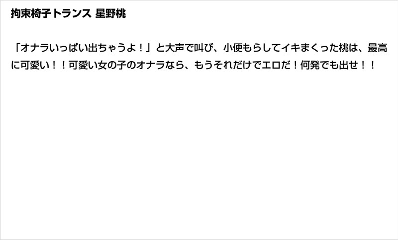 サンプル-【お得セット】まとめて抜ける！拘束椅子トランス3本セットVOL5