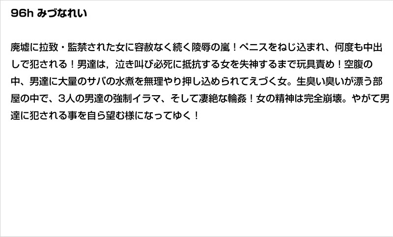 サンプル-【お得セット】まとめて抜ける！96ｈ3本セットVOL1