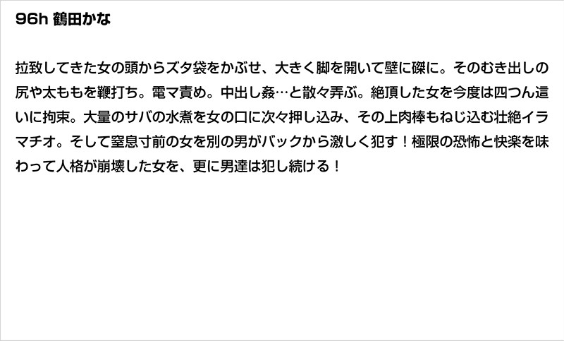 STDDT-019 パート 4 - 84 分