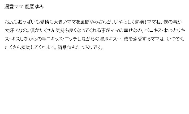 まとめて抜ける！！風間ゆみシリーズ 2 風間ゆみ 4