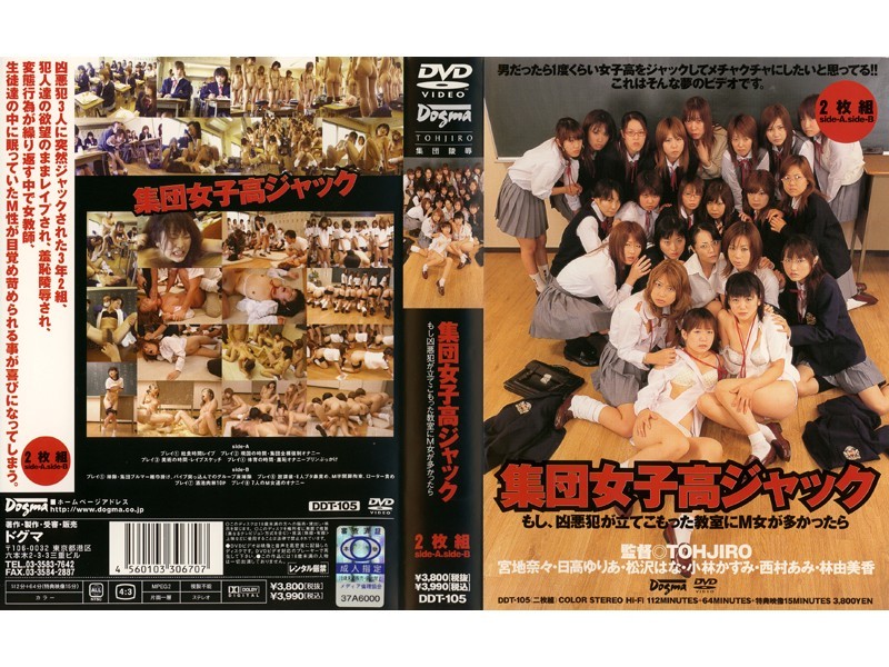 (stddt00040)[STDDT-040]【お得セット】まとめて抜ける！！集団凌○シリーズ 友田真希 日高ゆりあ 星月まゆら 他 ダウンロード sample_big