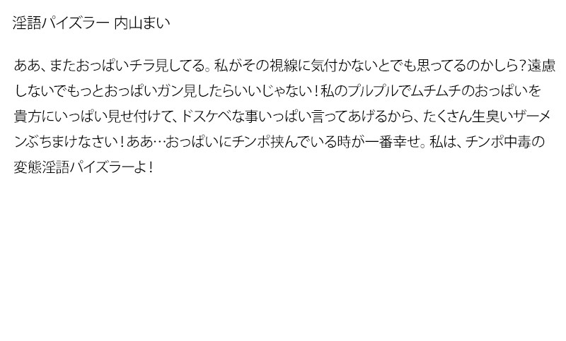 【お得セット】まとめて抜ける！！淫語パイズラー シリーズ 2 塚田詩織 風間ゆみ 内山まい