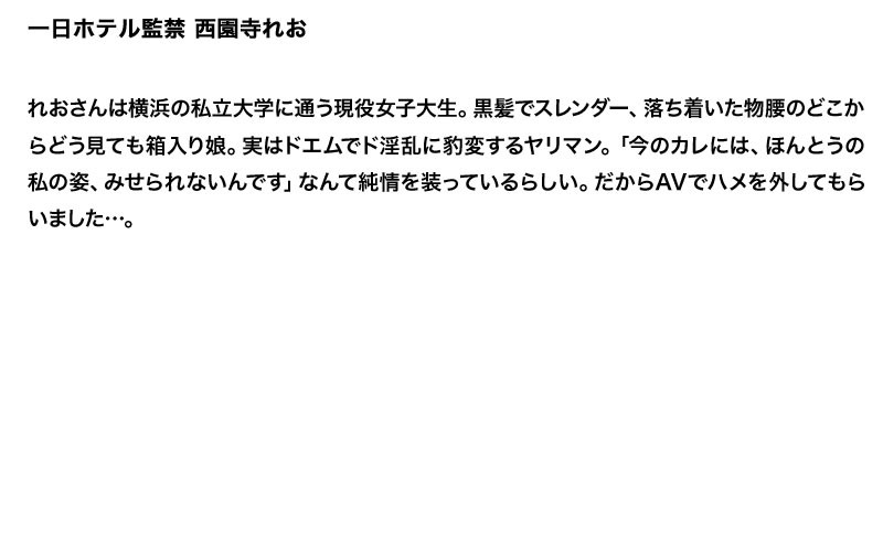 【お得セット】まとめて抜ける！！一日ホテル監禁シリーズ 絵色千佳 柏木ゆり 西園寺れお