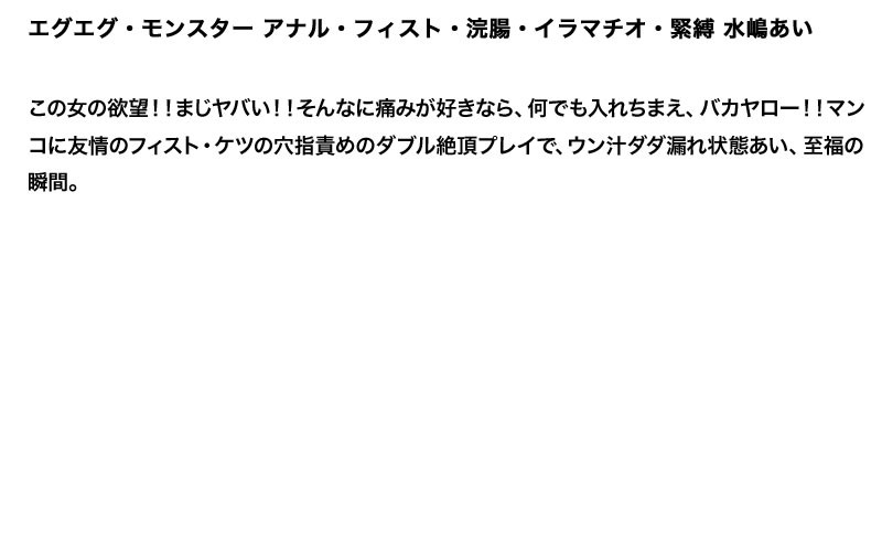 サンプル-【お得セット】まとめて抜ける！！エグエグ・モンスター シリーズ 優木あおい 美咲結衣 水嶋あい