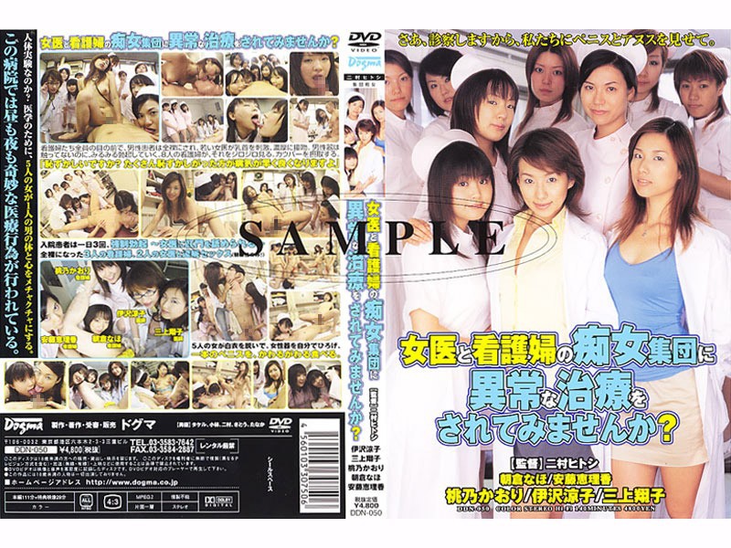 STDDT-074 Part 5 - 102 minutes