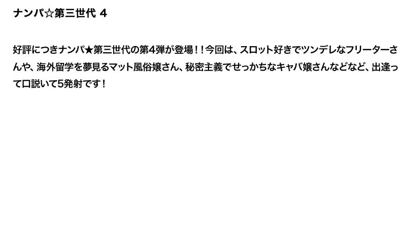 STDDT-078 第 6 部分 - 130 分钟