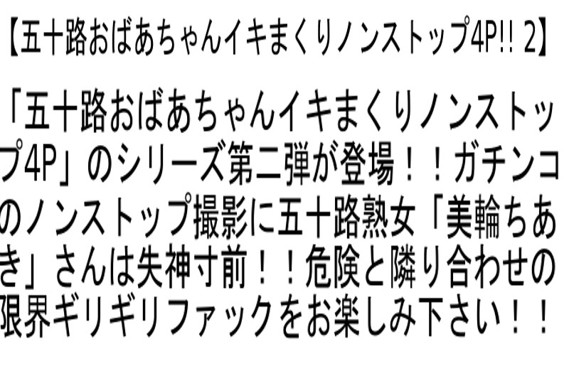 STEMAZ-027 第 2 部分 - 48 分钟