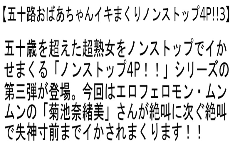 STEMAZ-027 Part 4 - 84 minutes