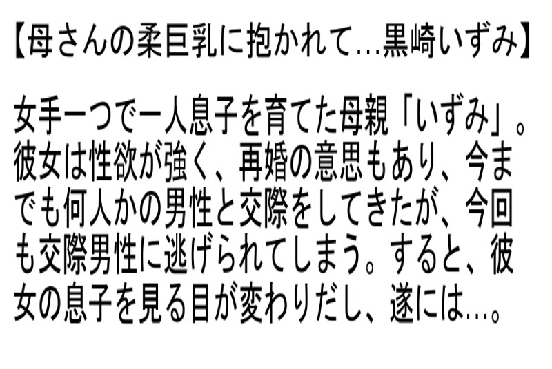 STEMAZ-029 第 2 部分 - 46 分钟