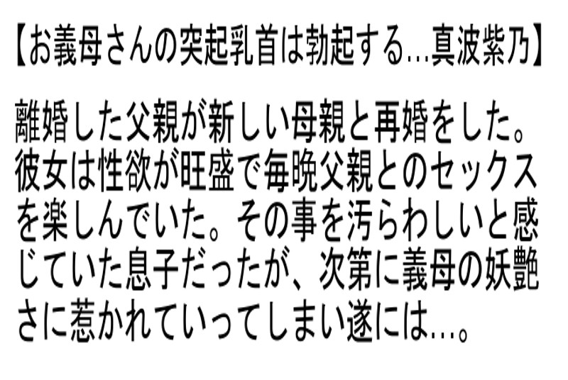 STEMAZ-029 パート 4 - 78 分