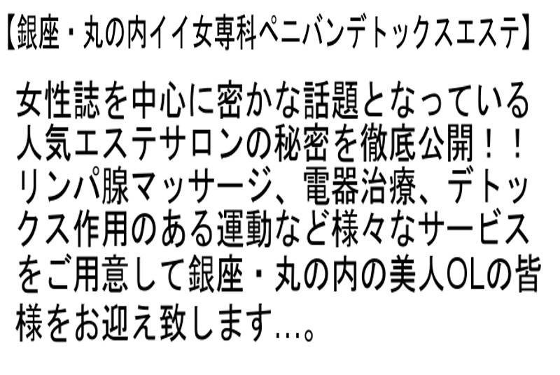 サンプル-【お得セット】近親相姦 欲求不満のGカップ五十路義母は元レースクィーン・銀座系熟女アナル遊戯〜初めてのアナル姦通〜・銀座・丸の内イイ女専科ペニバンデトックスエステ