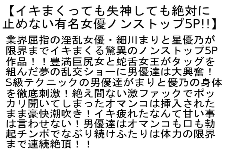 サンプル-【お得セット】業界一淫乱な白鳥るりが何度失神しても止めないノンストップ4Pアクメ地獄！！・イキまくっても失神しても絶対に止めない有名女優ノンストップ5P！！・II