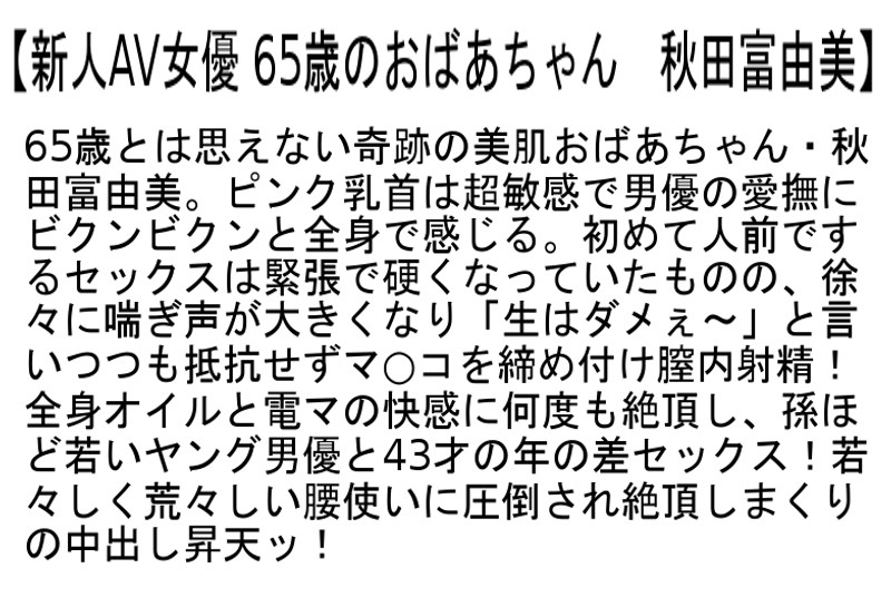 STEMAZ-042 Part 4 - 87 minutes