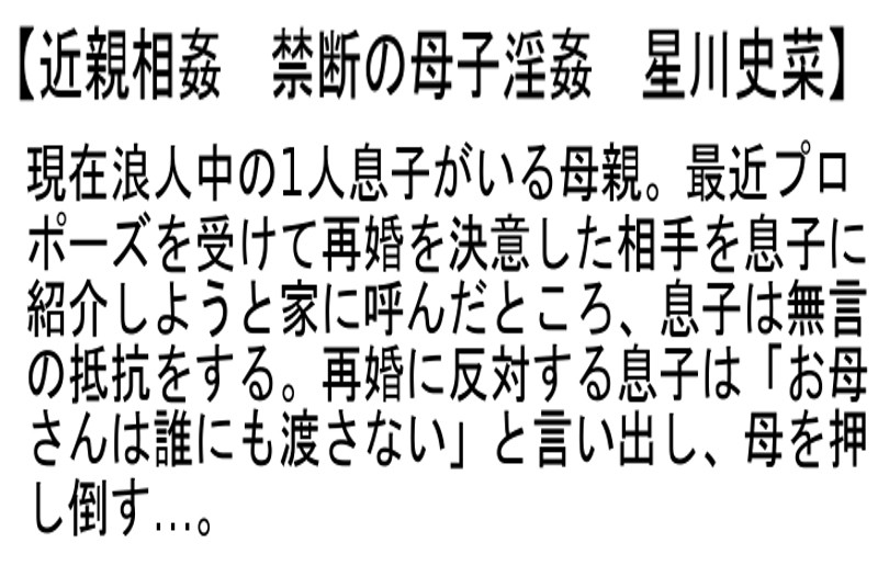 STEMAZ-044 Part 2 - 47 minutes