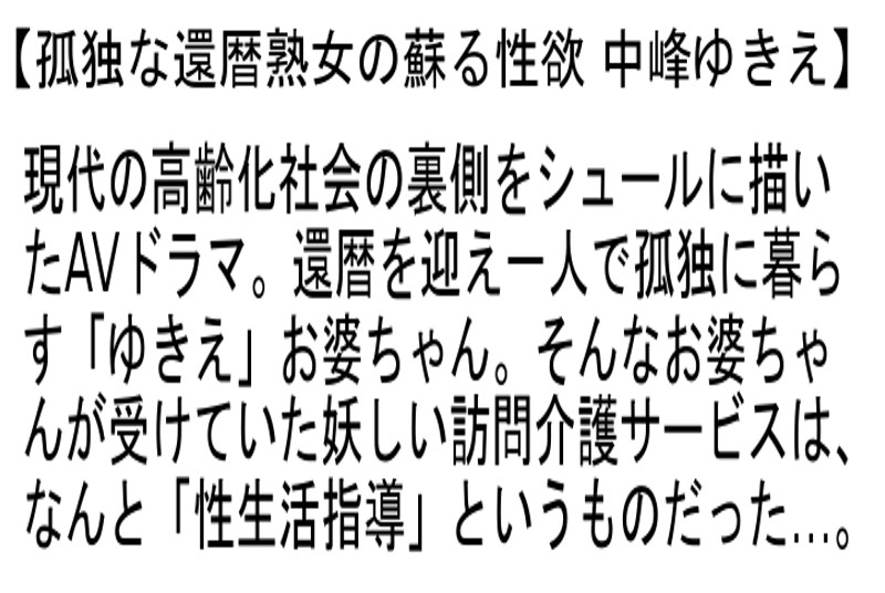 STEMAZ-046 第 6 部分 - 110 分钟