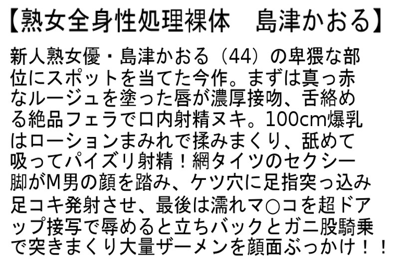 STEMAZ-050 Part 6 - 125 minutes