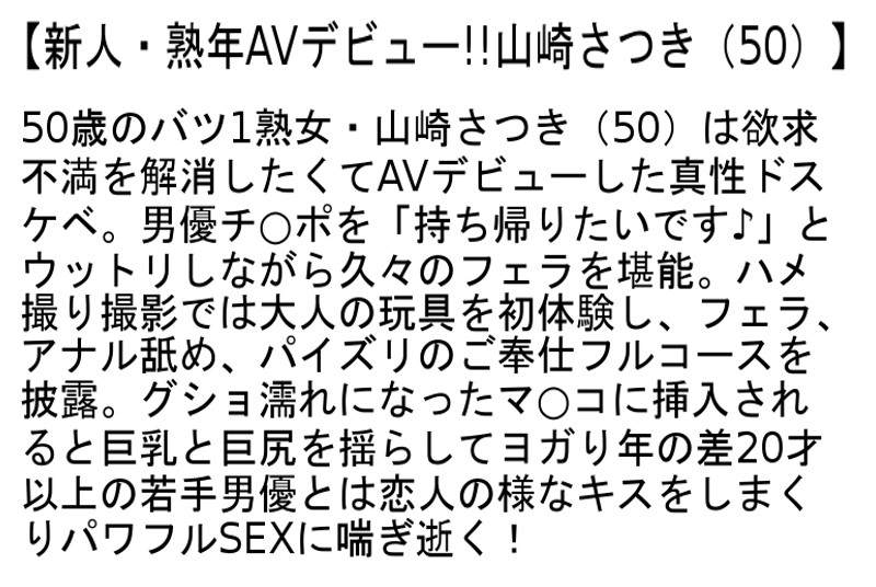 STEMAZ-051 第 2 部分 - 50 分钟