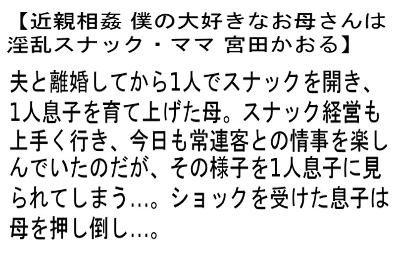 STEMAZ-052 Part 2 - 46 minutes