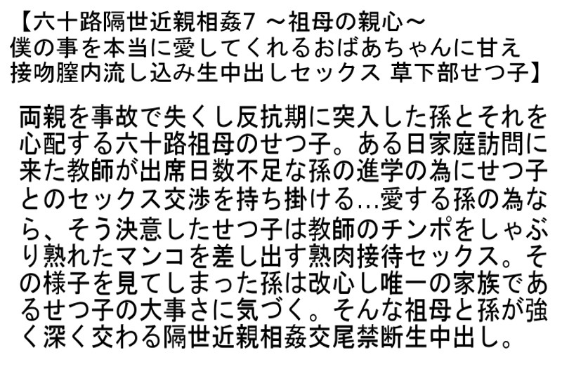 STEMAZ-054 第 6 部分 - 120 分钟