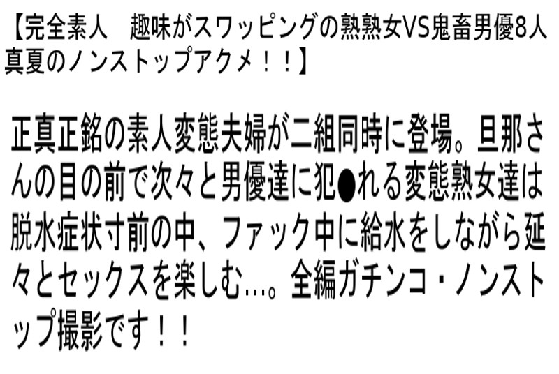 STEMAZ-057 Part 2 - 51 minutes