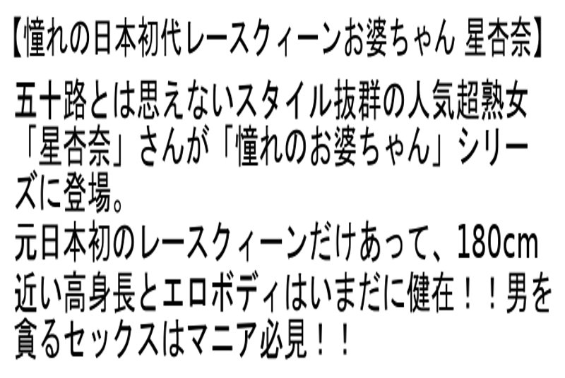 サンプル-【お得セット】狙われた眼鏡女教・憧れの日本初代レースクィーンお婆ちゃん・銀座有名ホステスが牛乳浣腸に汚されたワケ