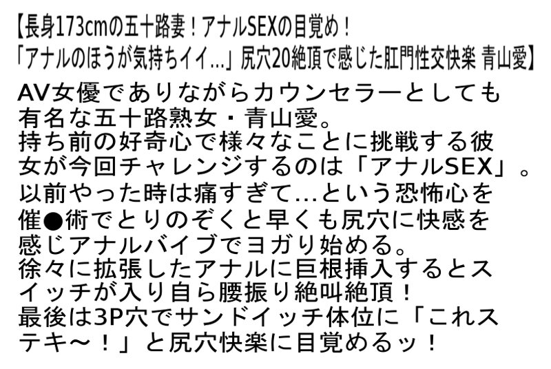 サンプル-【お得セット】長身173cmの五十路妻！・復活のアナル・夫の部下にレ○プされた妻