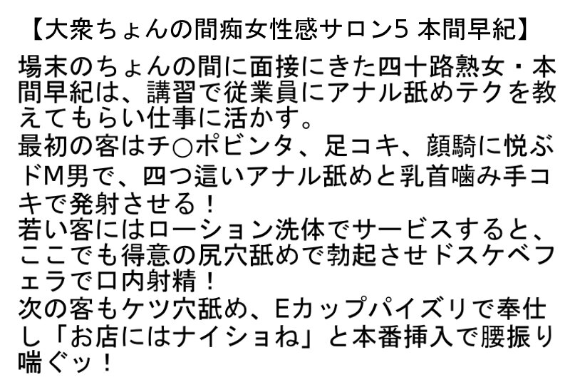 サンプル-【お得セット】大衆ちょんの間痴女性感サロン4・5・豊満義母の誘惑