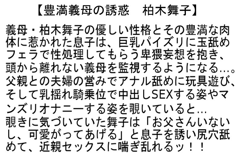 【お得セット】大衆ちょんの間痴女性感サロン4・5・豊満義母の誘惑