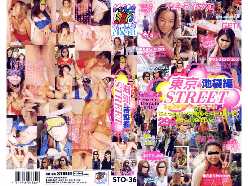 STO-036 jav