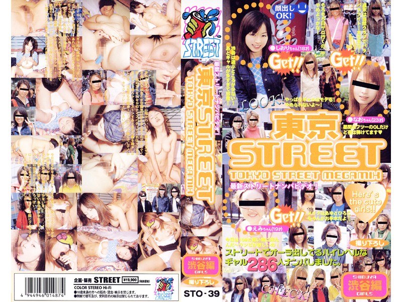 STO-039 jav