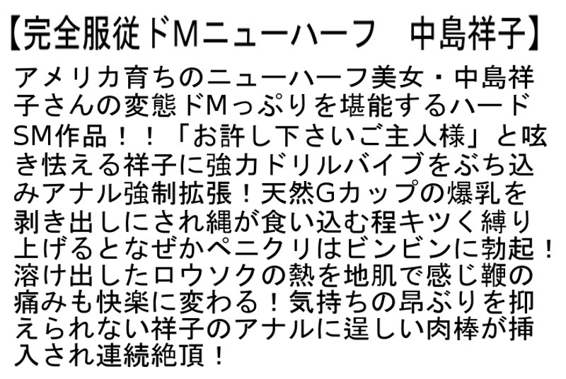 STTCD-007 Part 2 - 53 minutes