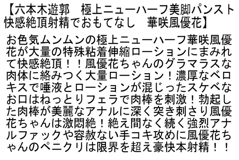 STTCD-034 Part 2 - 51 minutes