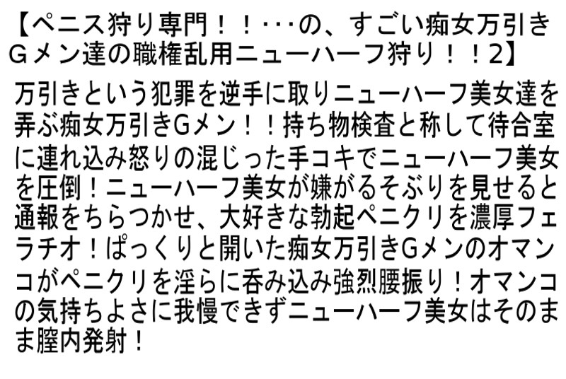 STTCD-042 Part 4 - 90 minutes